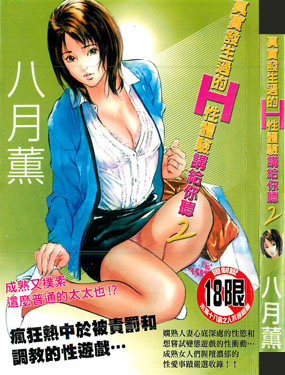 性體驗講給你聽