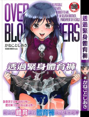 透過緊身體育褲