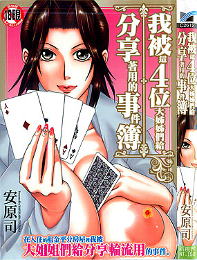 我被這4位大姐姐們分享著用的事件簿