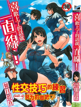 喜歡上了的話就一直線