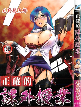 正確的課外授業