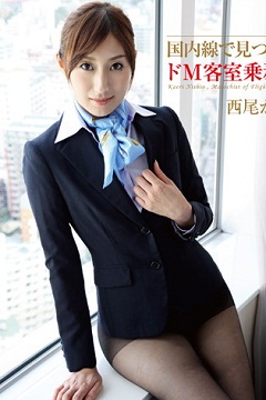 西尾香織通吃騎兵步兵兩大陣營