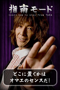 人人都是金手指！加藤鷹指技直傳app