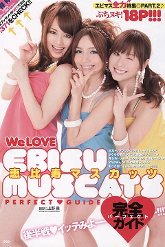 錯愕！惠比壽麝香葡萄落淚宣布今春解散