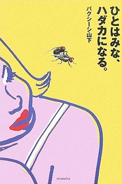 AV導演爆料 你所不知道AV界裡的各種秘辛