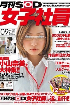 企劃都是怎麼誕生的？ 揭開SOD社會議的神秘面紗