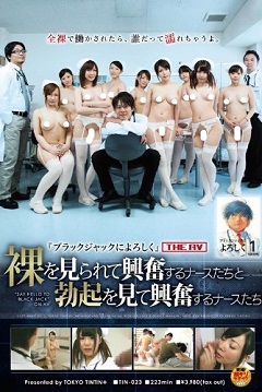 看準自由版權 連片商都推出醫界風雲AV版