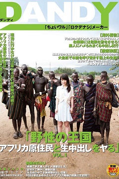 搞笑藝人看非洲野炮AV 「我也想試試拍AV」