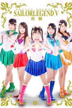  我要代替月亮來懲罰你  AV美少女戰士登場