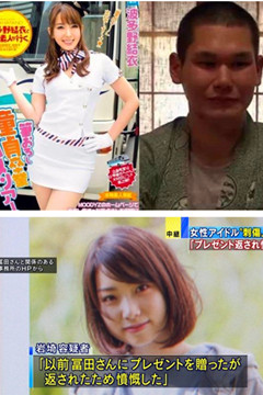 砍殺日本歌手富田真由的變態男  居然跟波多野結衣拍過AV