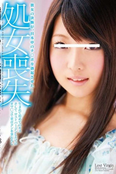 拿著醫院處女證明拍AV的高材生   慘遭高盛證券錄取後退貨