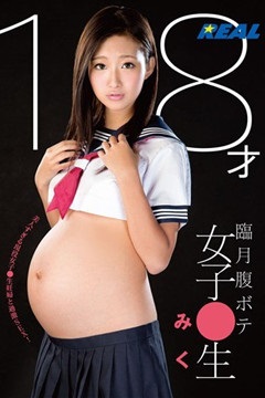 上原未來挺著7月肚懷女兒拍片  一切都是為了奶粉錢