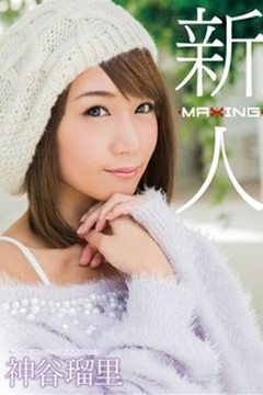 北原麻衣與已婚職棒選手不倫、墮胎