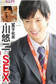 同事都想替他打手槍的『SOD帥哥社員下海』