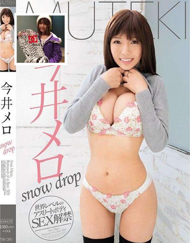 賣淫只為了賺取紅包費！滑雪板國手變AV女優