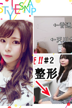 天川涼羽想永遠當AV女優  幫私密處整形回春