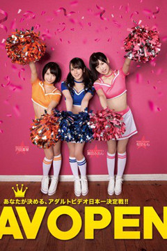 差點被消滅的「AV OPEN 2018」預計5月舉辦！