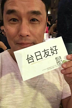 東尼大木被指控強暴前輩女友？！拖入浴室，捆绑手脚