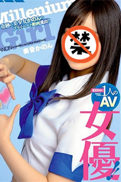 激似橋本環奈 『奏音花音』登場！