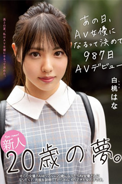 2020《10月新人女優》神之乳接班人登場！