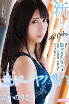 水動王潮吹系女子！千金小姐相野梨紗登場