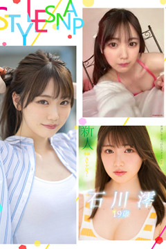 AV界的清流正美『石川澪』被媽媽發現拍A片！