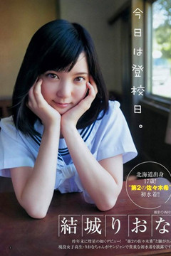 12月最強新人   福山雅治師妹「結城莉緒奈」登場！