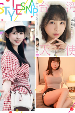 台灣天使『田井虹(胎尼)』 出道作被下架了？！