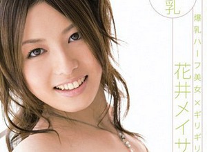 高中的時候的綽號就被叫做大奶!