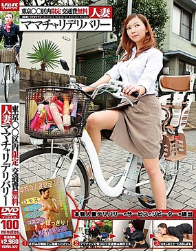 免運費人妻腳踏車快遞