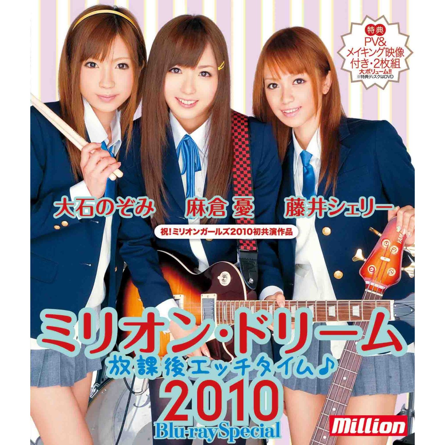 ~放課後エッチタイム♪~ Blu-ray Special