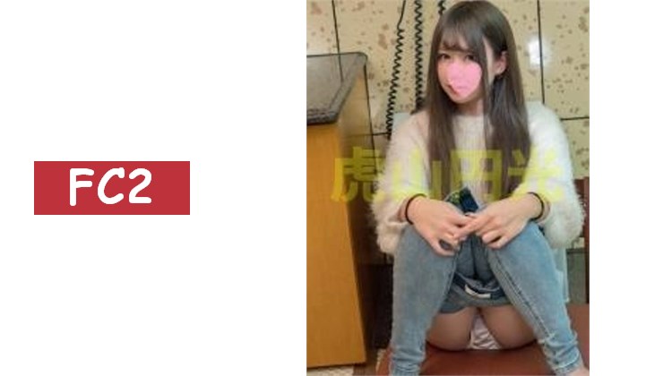 【元旦快訊】第15集 未來新18歲★剛合法的美麗GAL的生膣感覺非常舒服◎【素人影片】