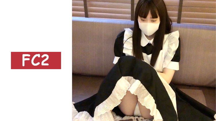 【無】大學一年級19歲的美女，以清純女僕裝扮進行肛門開發服務SEX！（個人拍攝）