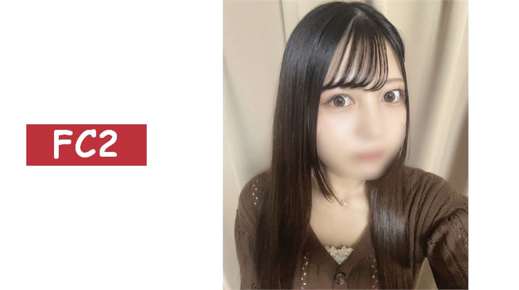 獨家販售【素人】可愛卻過於色情的敏感19歲少女被叫來進行中出性愛。有評價特典。
