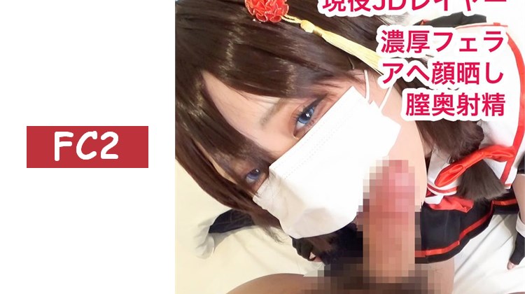 【無碼/期間限定再販】驅逐艦・時◯即使改二後仍是肉體自慰器！露出阿嘿顏不停高潮的性處理艦*，在陰道深處射精懷孕的性愛錄影！