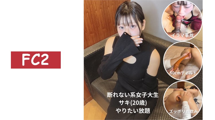 【無】追加20個限定※女子⚪︎生サキ(20歳) 50cm假陽具與3穴潮吹變成廢人w 強制口交 插入潮 肛門潮貪心全達成w