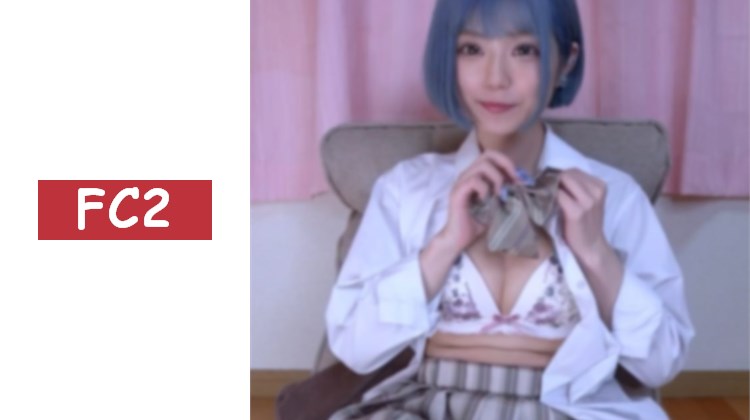 那個cosplayer的過去直播聊天 