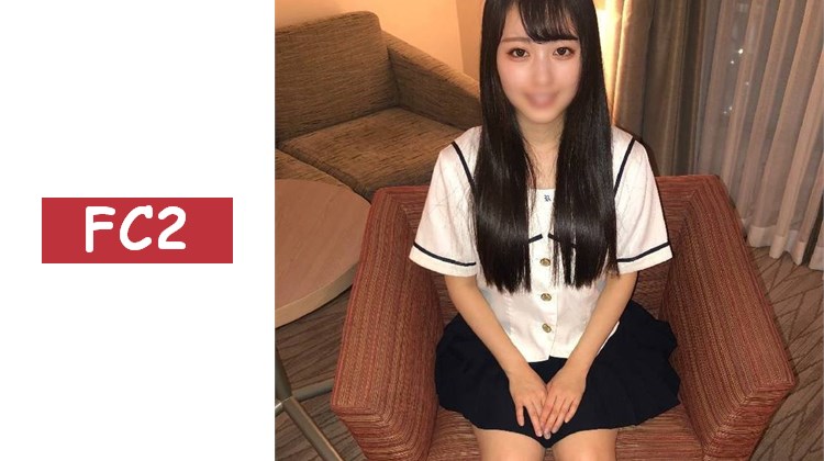 獨家販售無修正＜清純18❤身高149＞清純無暇！黑長直！在酒店叫出來，連續兩次內射！