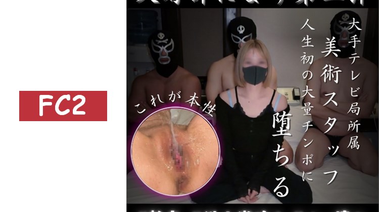 請用無數的肉棒隨心所欲地對待我吧.. 一位素人坦露了【本性】。如她所願地做了之後，她完全崩壞了。