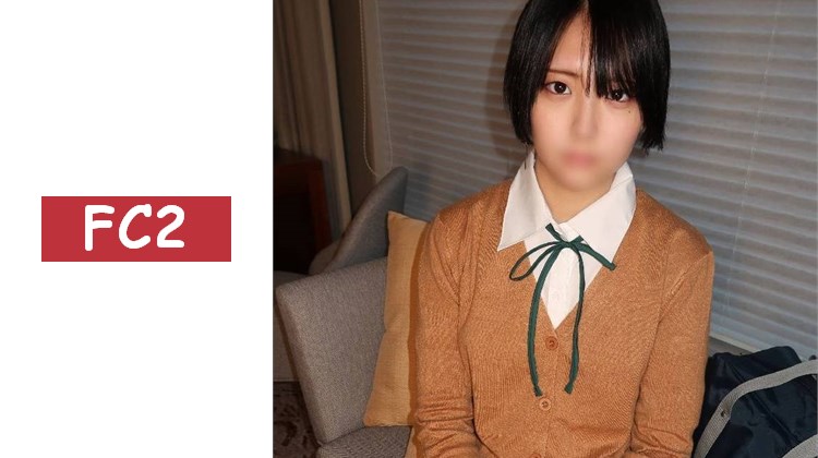 無修正＜黑髮短鮑伯E罩杯！帶有背德感的脆弱18歲喘息聲超可愛＞AFTERclass個人拍攝脫掉保險套直接插入，理性崩潰～濃厚中出完成