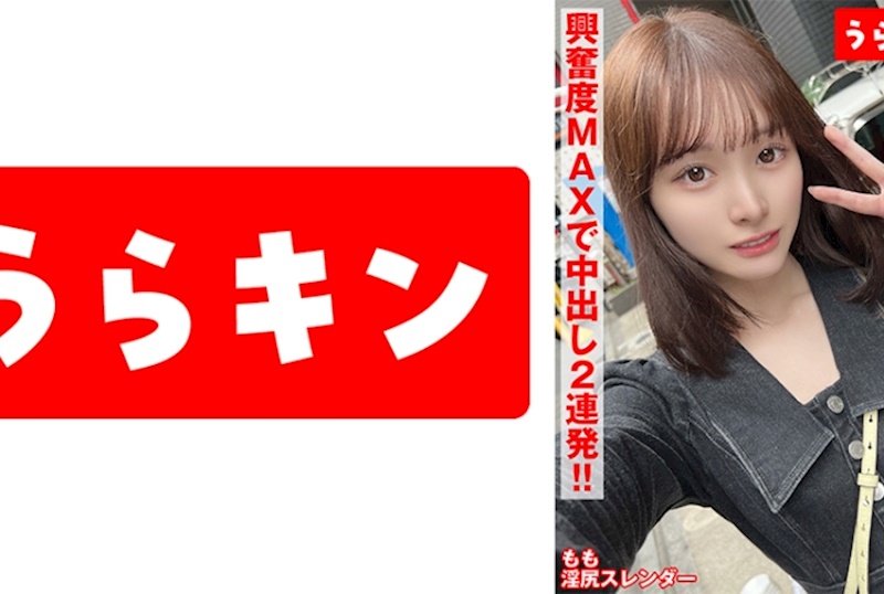 【與纖細美臀的淫亂姐姐（超級美女）對戰！！】【修長美腿！！圓潤美臀加上超敏感的美乳！！】【對這性感美麗的纖細身軀興奮到極點，忍不住撲上去！！】 白石桃