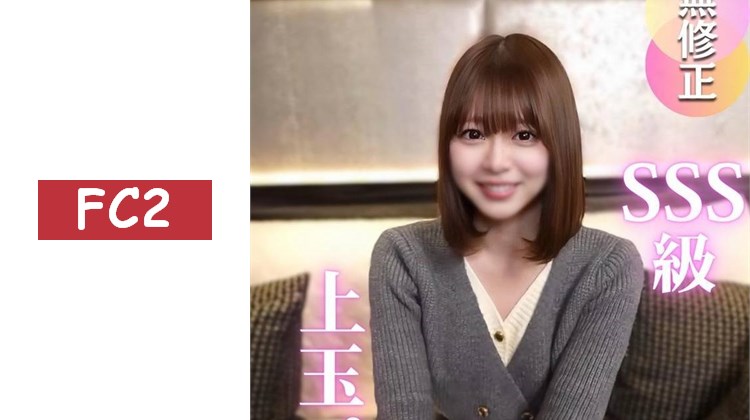 【首次拍攝】【SSS級美女】某知名學習塾講師的色情課程。性慾全開、敏感度MAX的尖叫色情**老師。。。