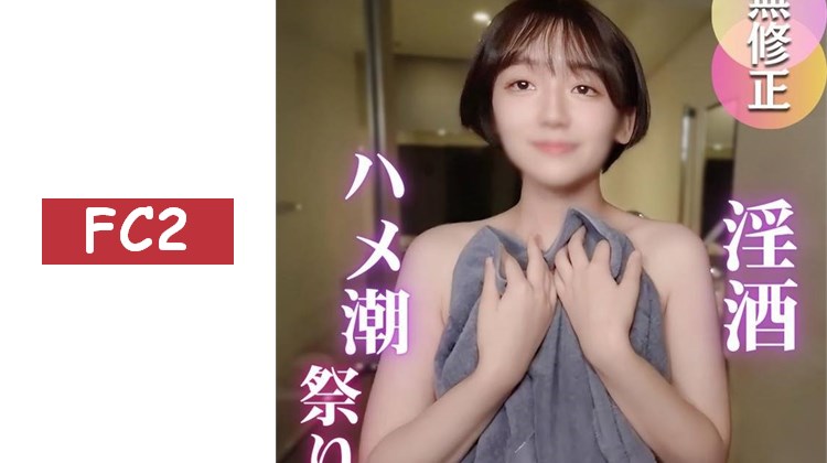 【插入潮吹】淫亂性愛帶來潮吹祭！？短髮清爽的日本美女瘋狂高潮。。。插入潮吹濕透的鯨魚性愛！！