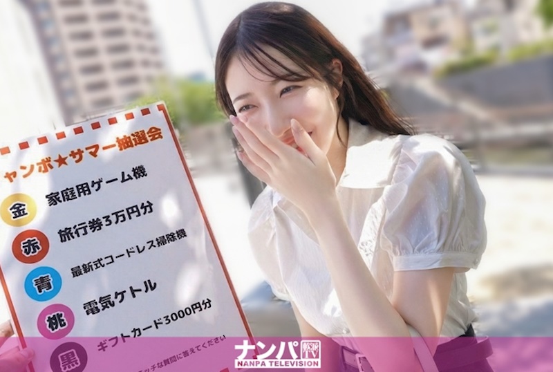 【F罩杯射擊狙擊手】美得令人驚嘆的纖細白皙F罩杯身材毫無保留地展現！其實是個好色又慾求不滿的美女，大量潮吹！ 真實搭訕，首次拍攝。 2239