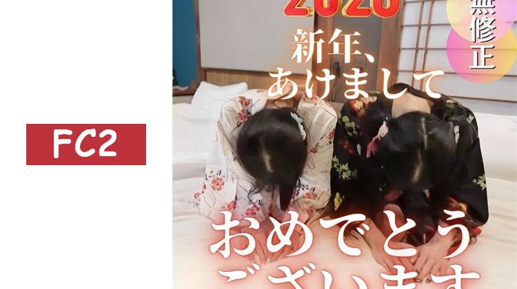 【兩個小穴】2026年開年第一彈是後宮3P輪換企劃！！令人大興奮的男性達成驚人的4次射精！！！大家今年也準備好被榨乾了嗎？