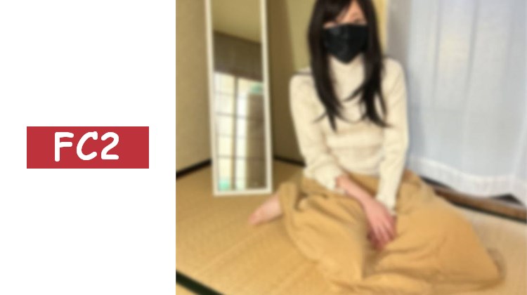 【個人拍攝】撼動日本男兒內心的和室與美人妻的性行為