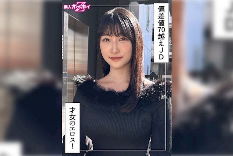 みしろ(24) 素人ホイホイZ・素人・紀錄片・自拍・美少女・巨乳・女大學生・美臀・潮吹・臉射