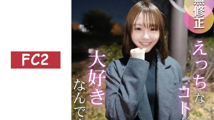 【再販】請盡早購買。美麗不需要理由。公開吸引眾人目光的20歲美貌！！