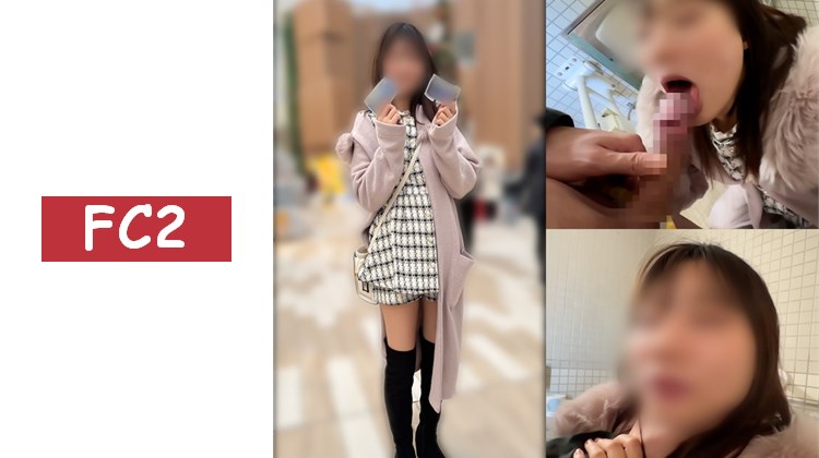 芋味尚未完全褪去的鄉下方言女孩｜在公共廁所裡幫忙口交，還可愛地撒嬌乞求，於是就這樣直接像野獸一樣，聽著她發出真實的呻吟聲，直到翻白眼為止，進行了無套性愛。