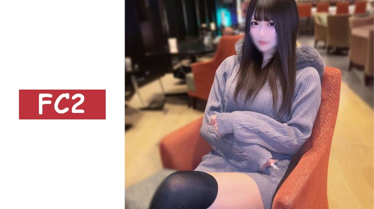 【初・無】與朋友的性愛錄影散布。膝上襪美臀的身體令人難以自制，興奮不已直至深處射出。。。